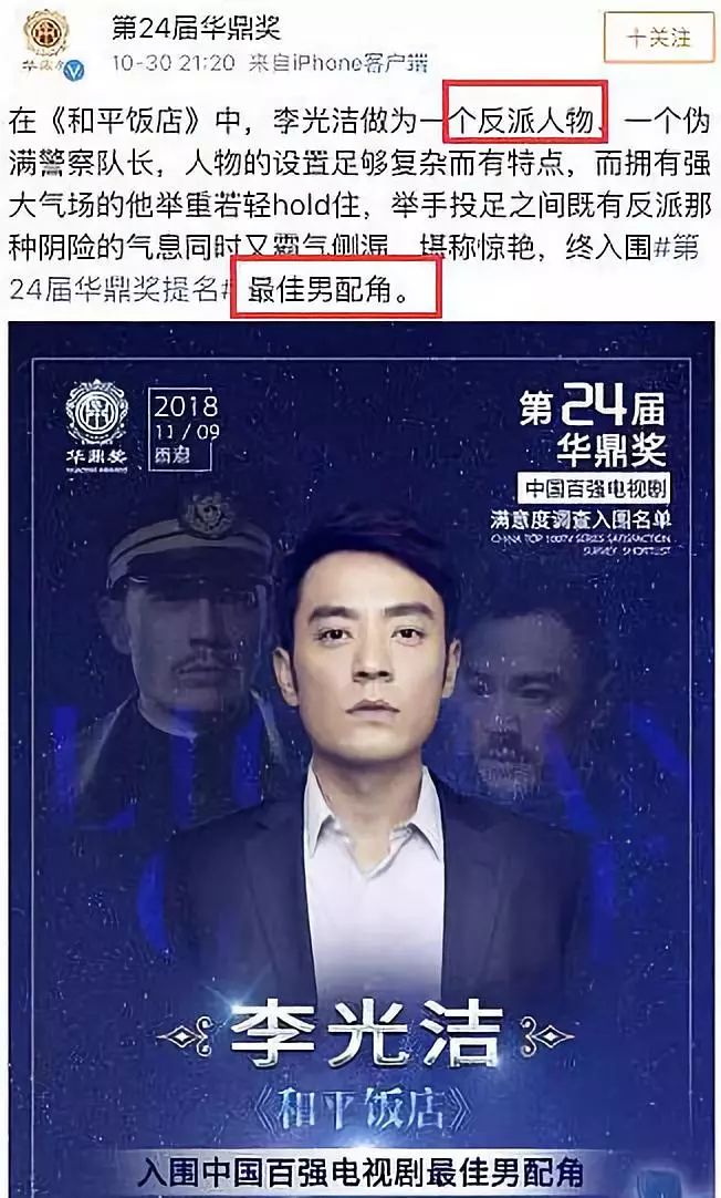 頒獎典禮是把明星和觀眾當傻子，被嚴屹寬撕了！果然是真「註水獎」？ 娛樂 第24張