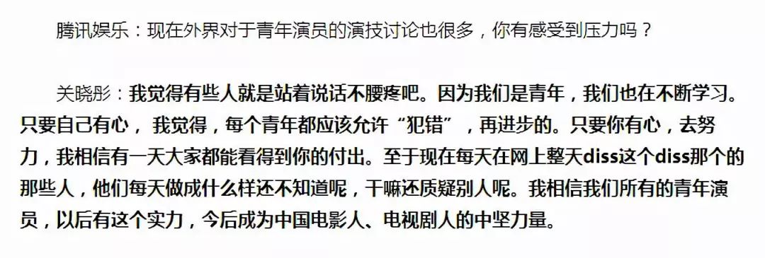 關曉彤終於澄清這件事了，但為什麼依舊招黑？ 娛樂 第15張