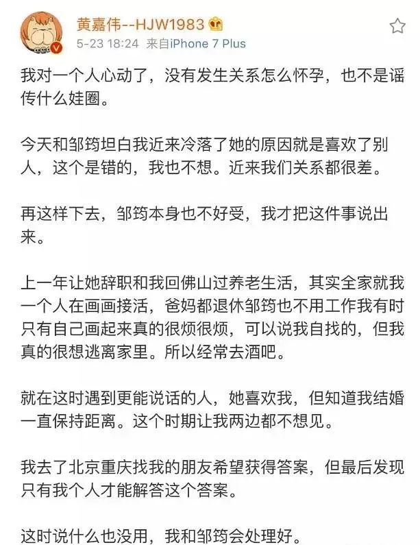 19歲前女團成員為出軌男自殺，渣男重返家庭原配被罵，這瓜有毒！ 娛樂 第4張