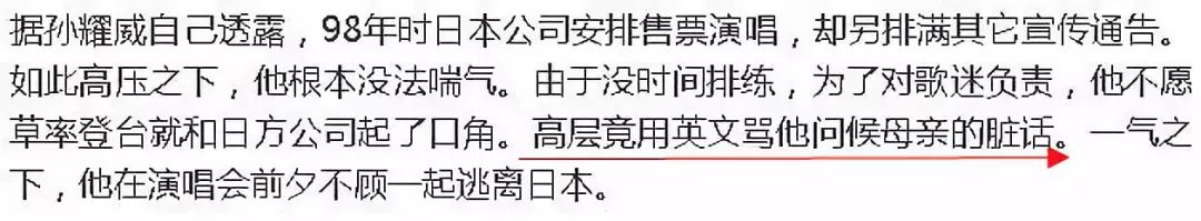 消失18年，卻靠短視頻突然回歸？孫耀威到底是遭「雪藏」還是團隊炒作？ 娛樂 第17張