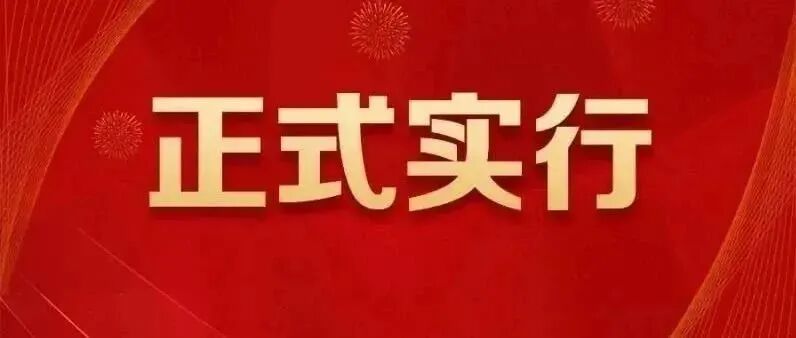 刚刚！紧急提醒：事关沈阳教师家长们！！