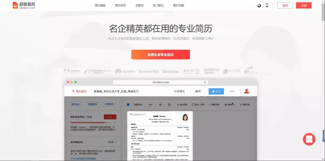 干货 | 11个优秀简历模板下载网站，免费简历资源大放送