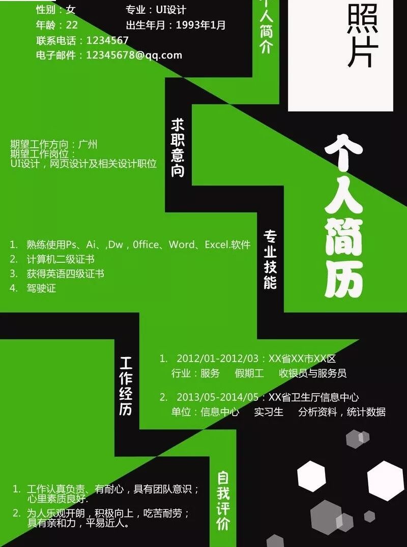 干货 | 11个优秀简历模板下载网站，免费简历资源大放送