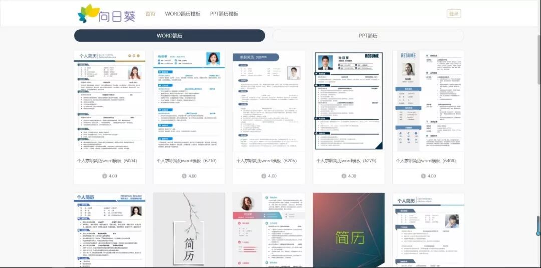 干货 | 11个优秀简历模板下载网站，免费简历资源大放送