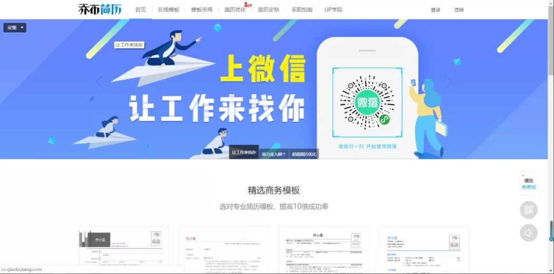 干货 | 11个优秀简历模板下载网站，免费简历资源大放送