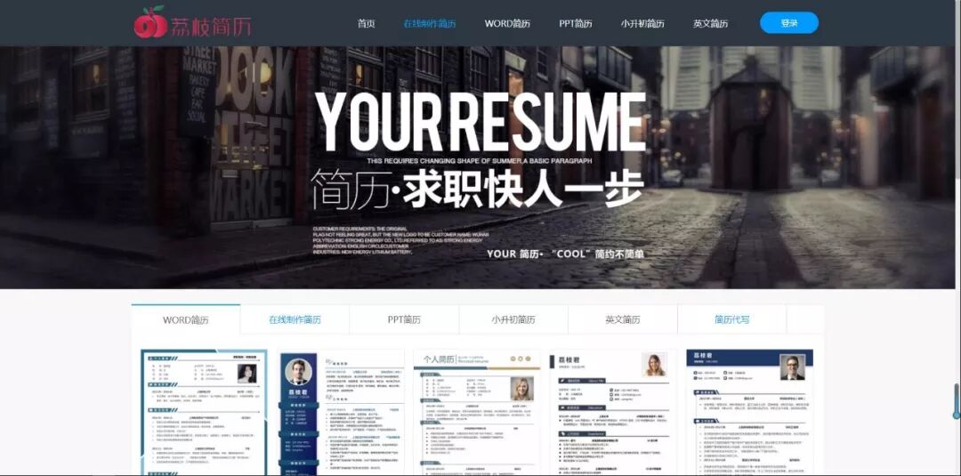 干货 | 11个优秀简历模板下载网站，免费简历资源大放送