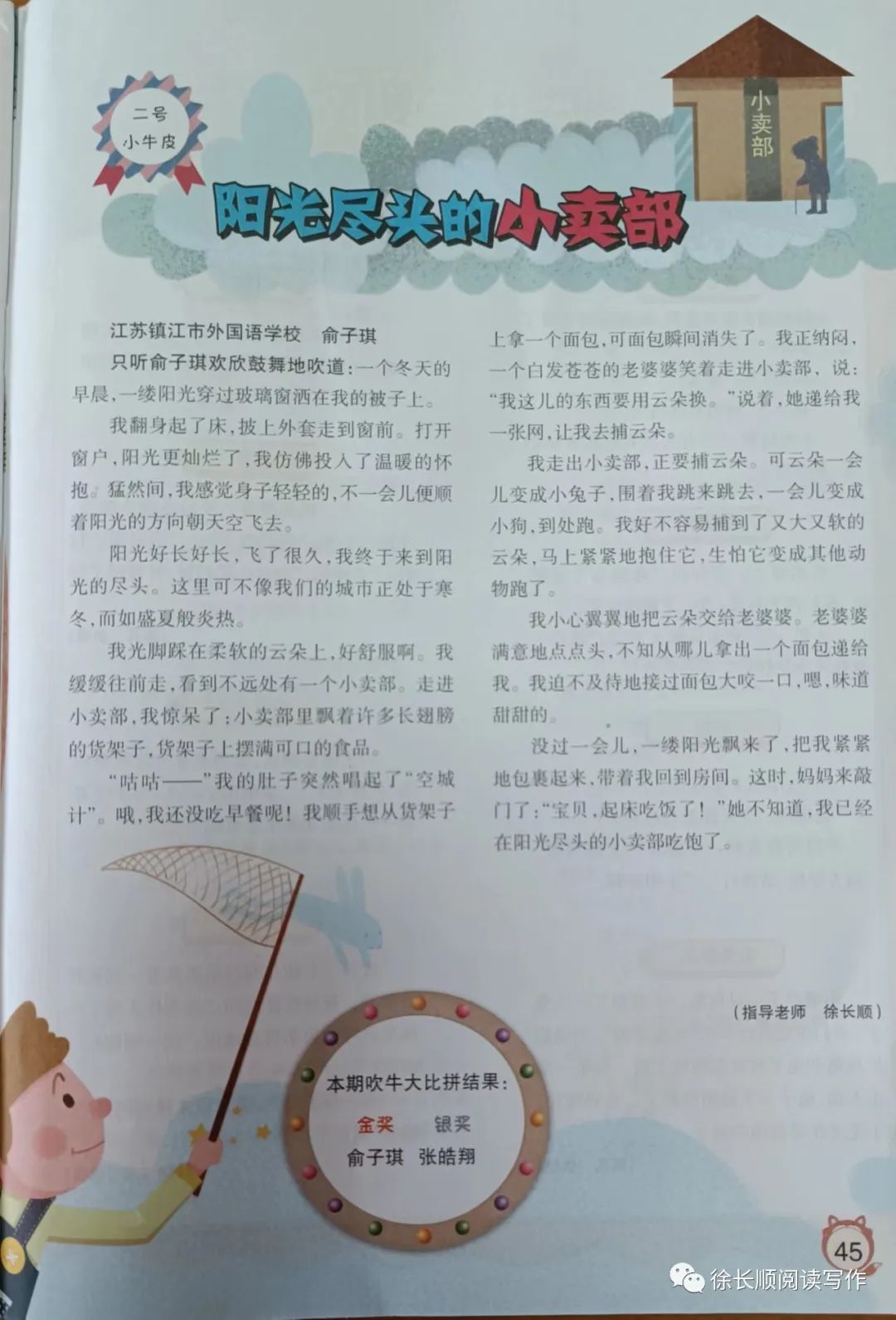 唐僧肉真的好吃吗,徐长顺||唐僧肉真的好吃吗