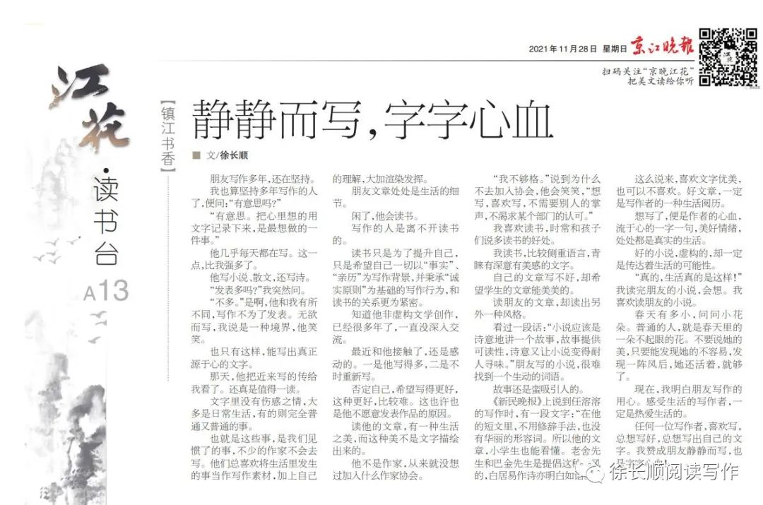唐僧肉真的好吃吗