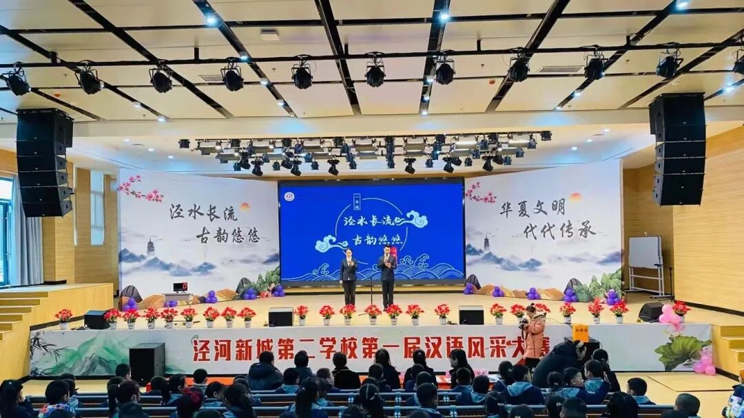 西咸新区泾河新城第二学校招聘公告