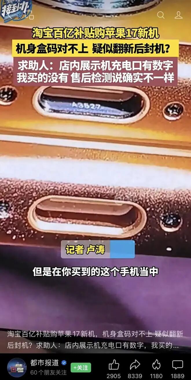充电口对比图