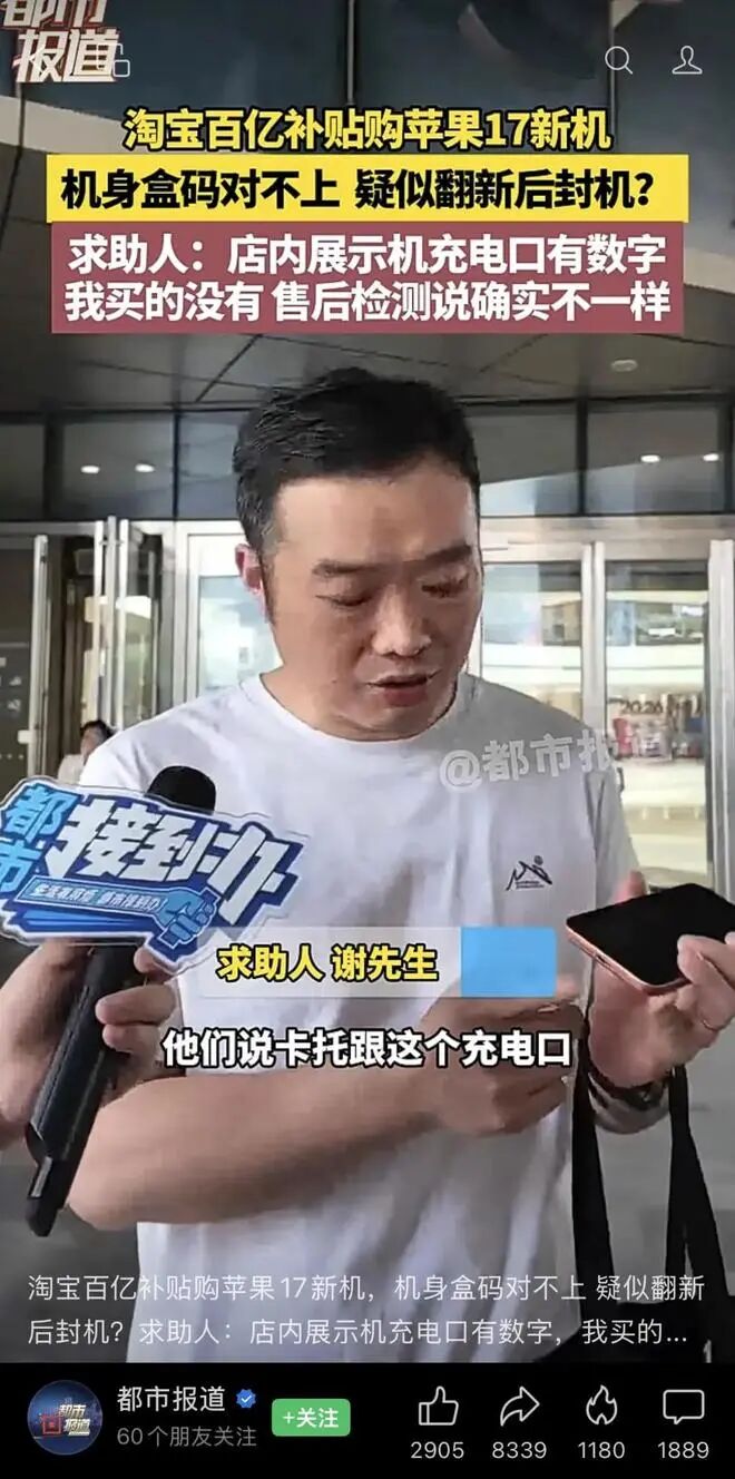 谢先生接受采访
