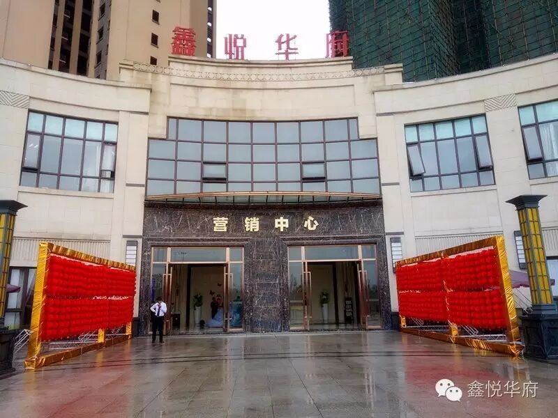 情满中秋节,相约鑫悦华府,鑫悦华府中秋业主答谢会即将开启.