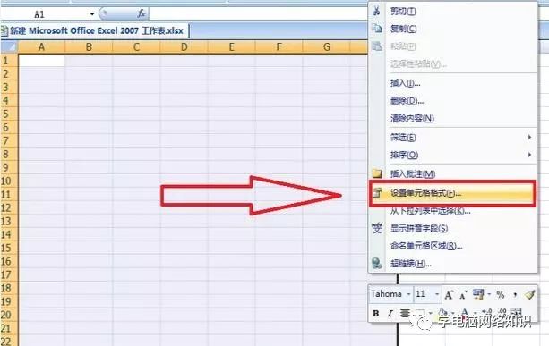 電腦使用入門：excel怎麼製作表格？製作excel表格的步驟技巧 熱門 第2張