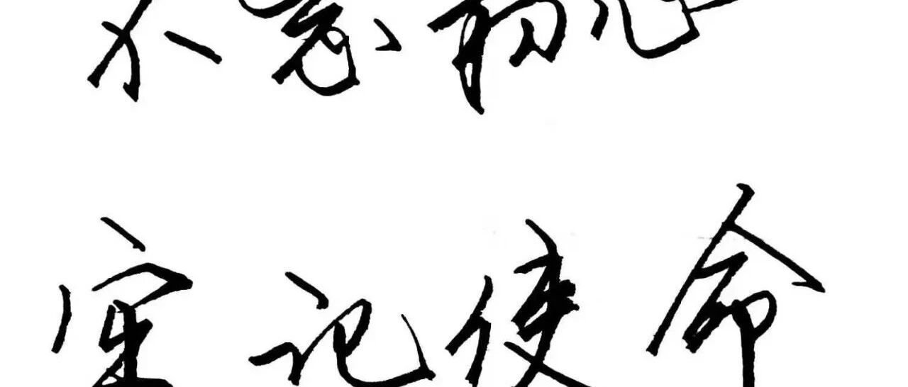 微信公众号一横子丰五天速成钢笔字 Yihengzifeng Gbz 最新文章 微信公众号文章阅读 Wemp