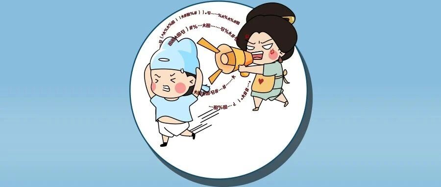 开学后，为了不和孩子吵架，请家长每天朗读三遍（建议打印张贴！）