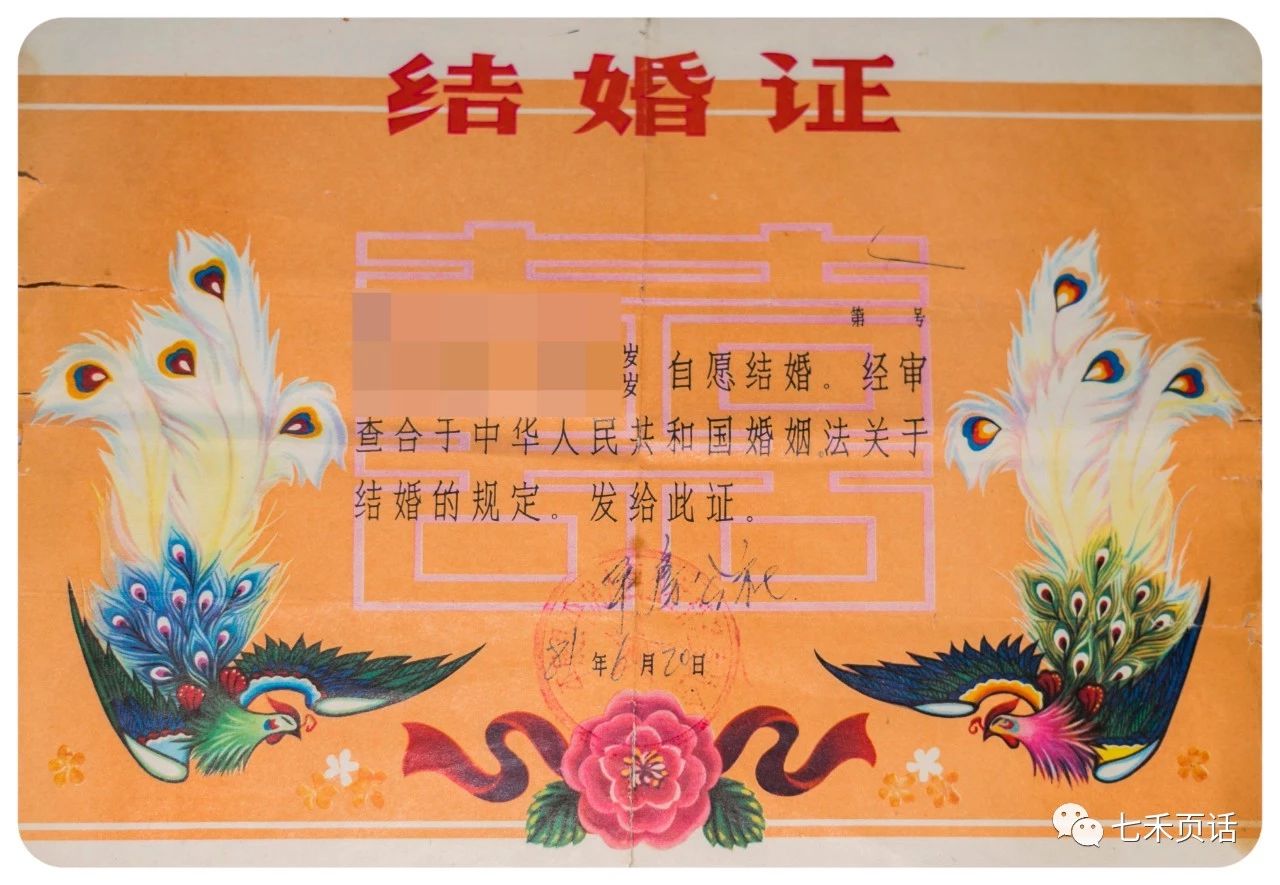 结婚证