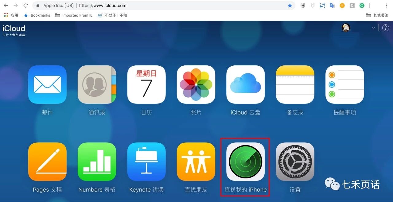 1.查找iPhone