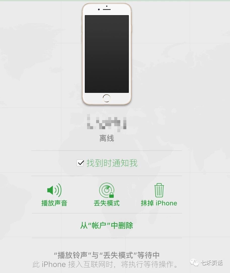 3.查找iPhone