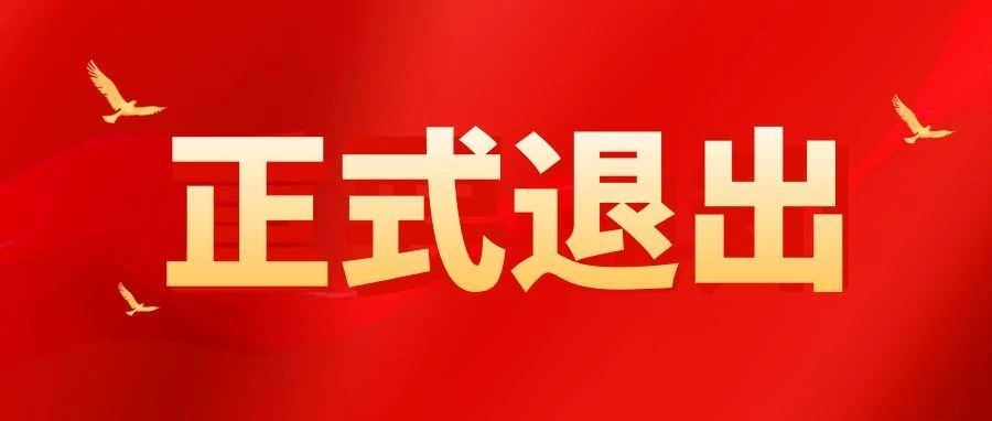 希腊宣布正式退出欧盟“强化监管”机制，投资入场好时机来了！