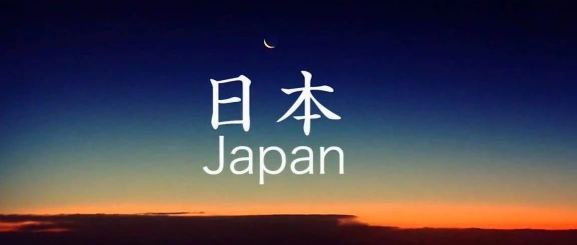 如何最快1年拿到日本永住？详解“高级人才”类经营管理签证打分表要求