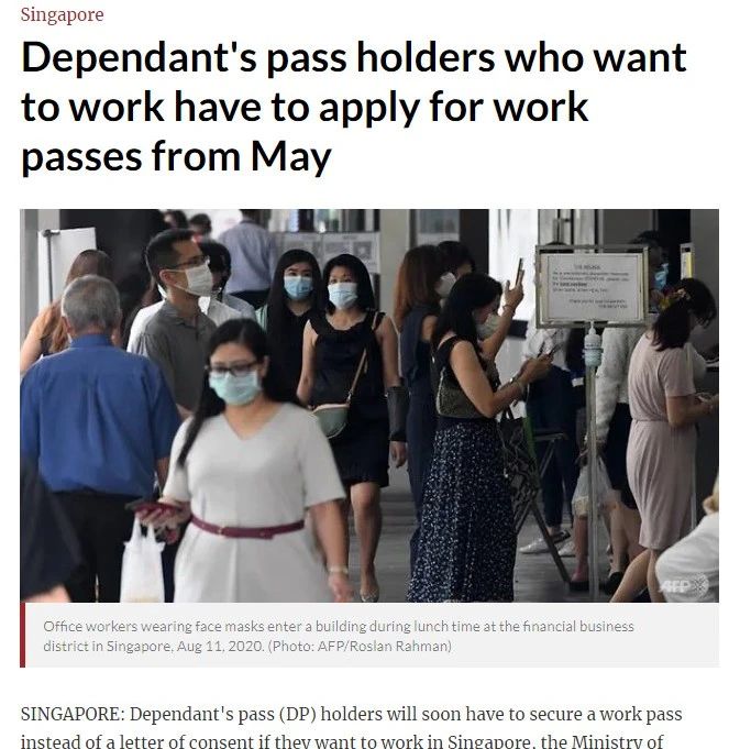 新加坡人力部：家属准证DP持有者5月起工作需要申请准证！