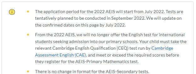 新加坡AEIS考试大改革，这些变化需要注意！