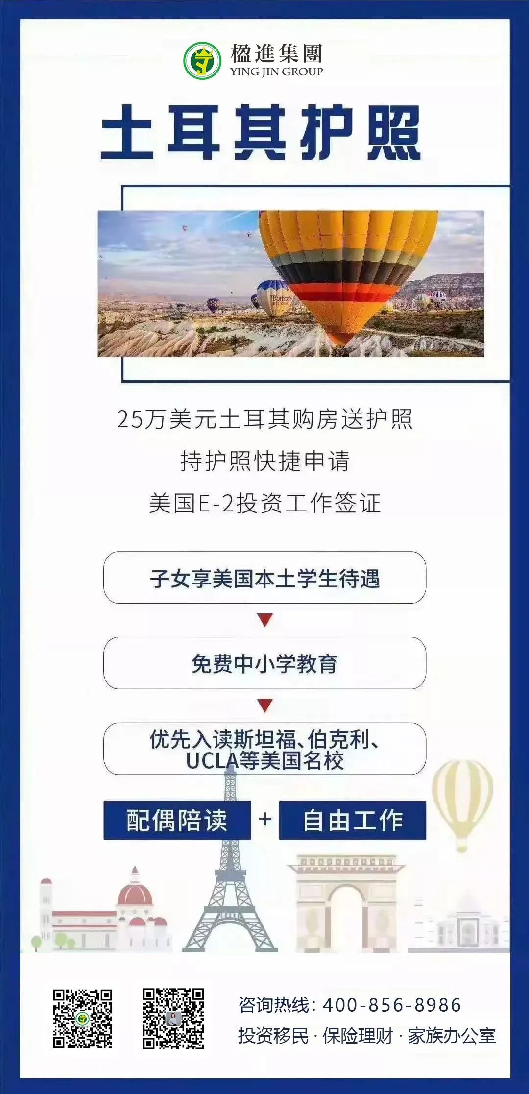 2月赴土耳其游客数量大幅增加，同比增长186.5%