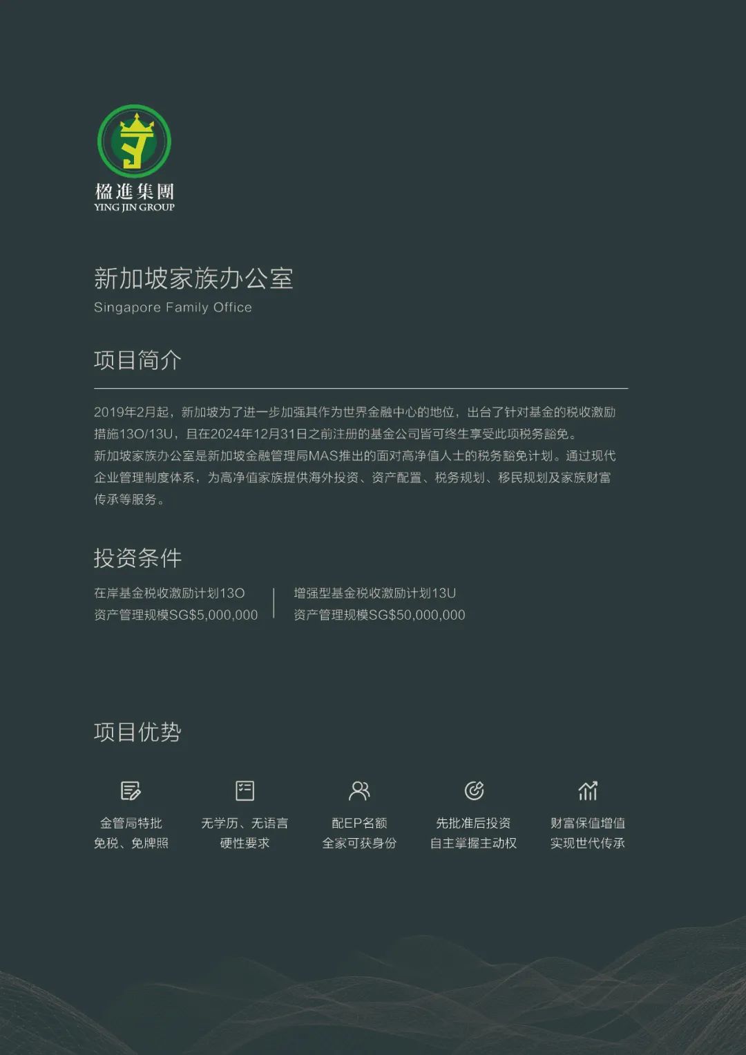 继承祖业和遗产后，她接手家族办公室将企业带向全新高度！