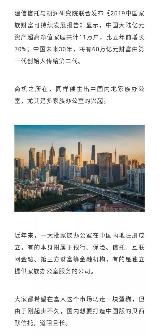 真正的顶豪不会熔断，因为有家族办公室