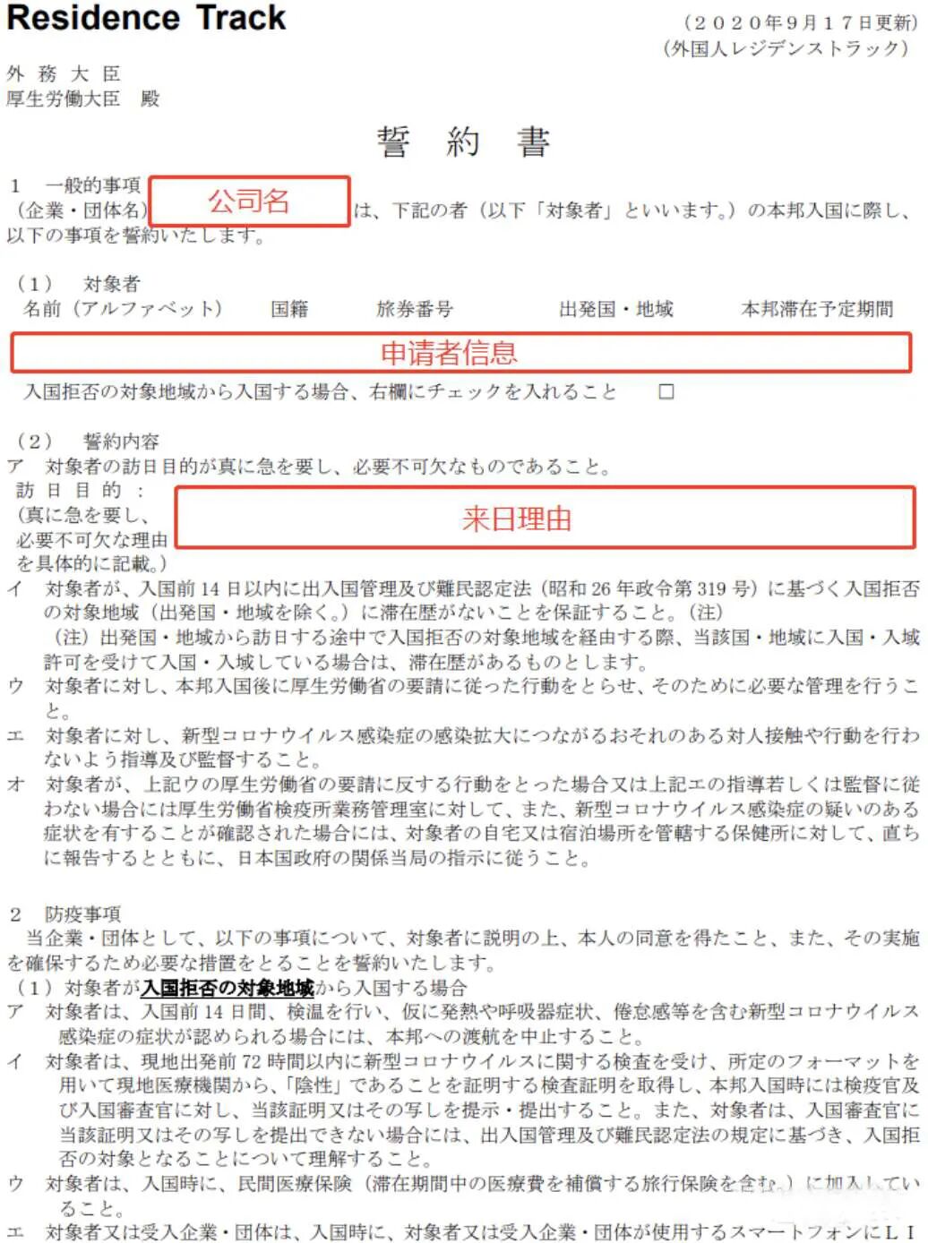 日本将取消对中国旅行禁令，日驻华使馆10月9日起开始接受短期商务等签证申请