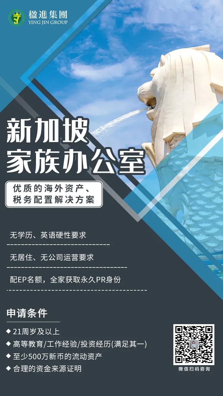 家族办公室 | 仅次于瑞士，新加坡蝉联全球竞争力第二强财富管理中心