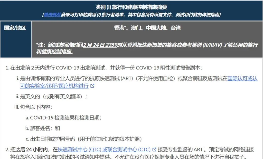 重磅 | 下周起入境新加坡有新规，这些人不再需要入境申请！