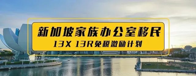 连续15年被评为全球最宜居城市！凭什么新加坡这么牛？