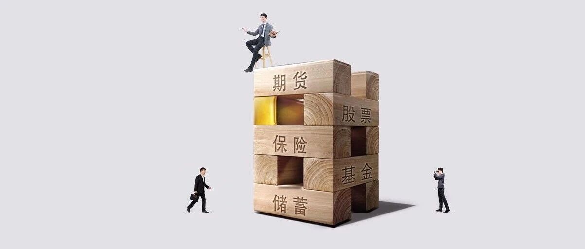 合理有效的资产配置方案，是财富增长的前提！