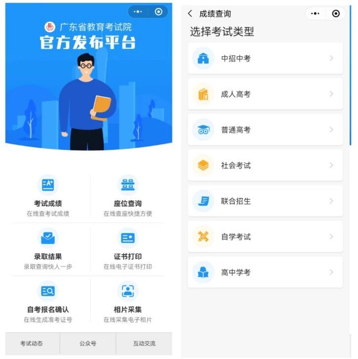 2022华侨生联考成绩开放查询