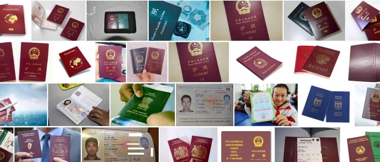 护照变迁之路 | 新护照，老护照，老老护照，老老老护照，老老老老护照……