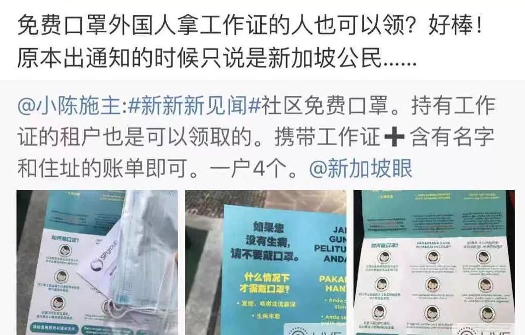 新加坡政府免费发放520万个口罩，去哪领，怎么领？
