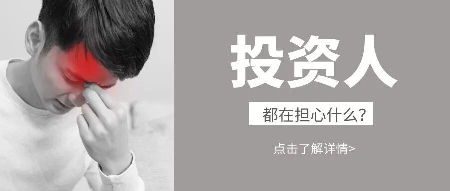 2022年，那些顶尖投资人都在担心什么？