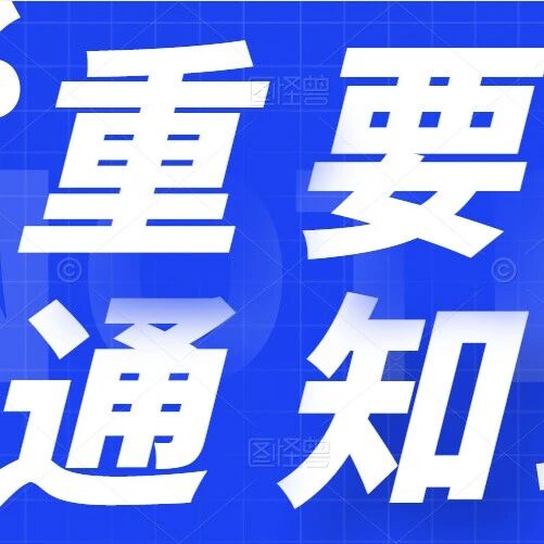 重磅！回国隔离期限全面放宽，只需“7+3”！