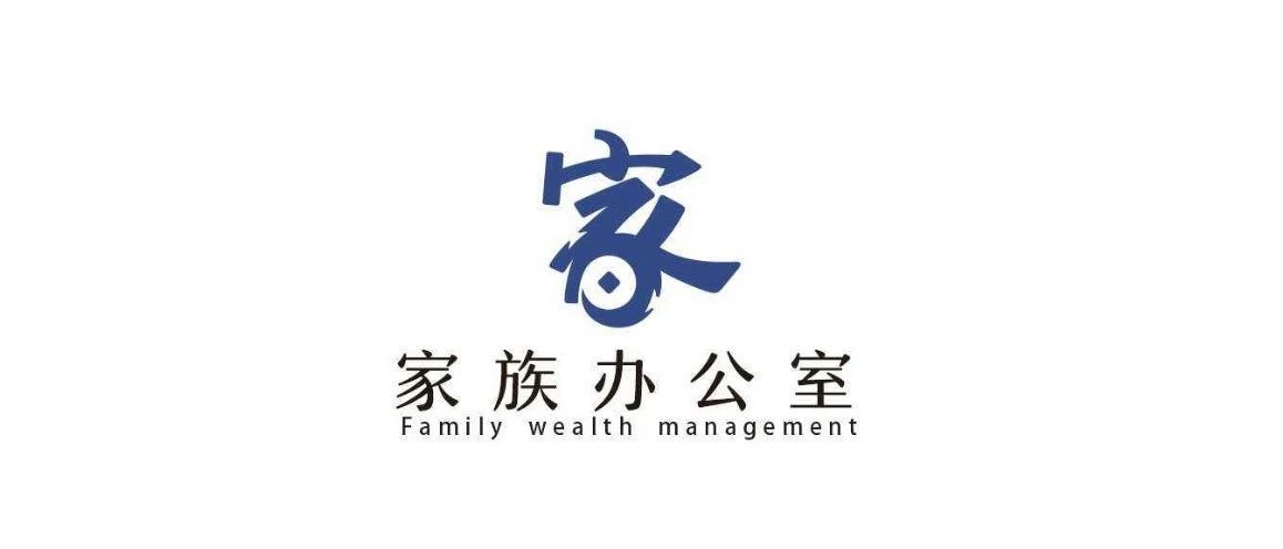 家族办公室设立地：香港还是新加坡？