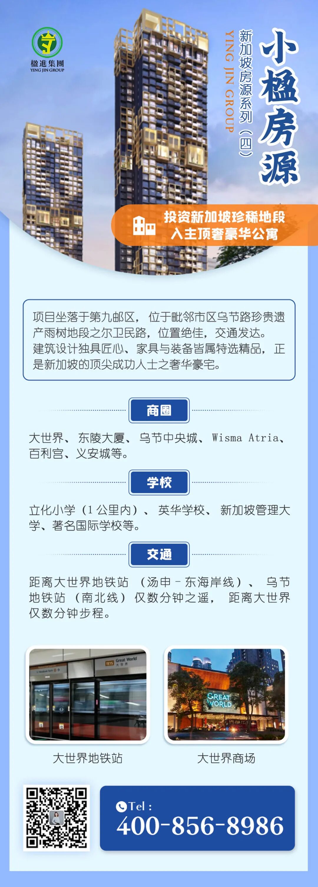 新加坡房产税如何计算和缴纳？一文告诉你答案