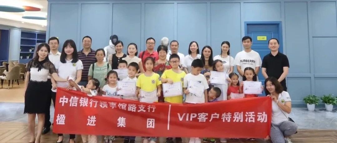 小楹喜报！中信&楹进VIP客户马术击剑活动圆满结束