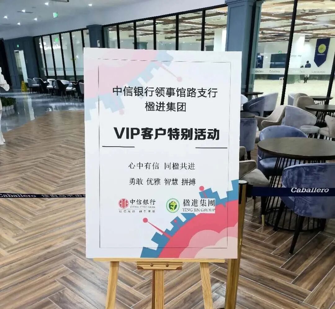 小楹喜报！中信&楹进VIP客户马术击剑活动圆满结束