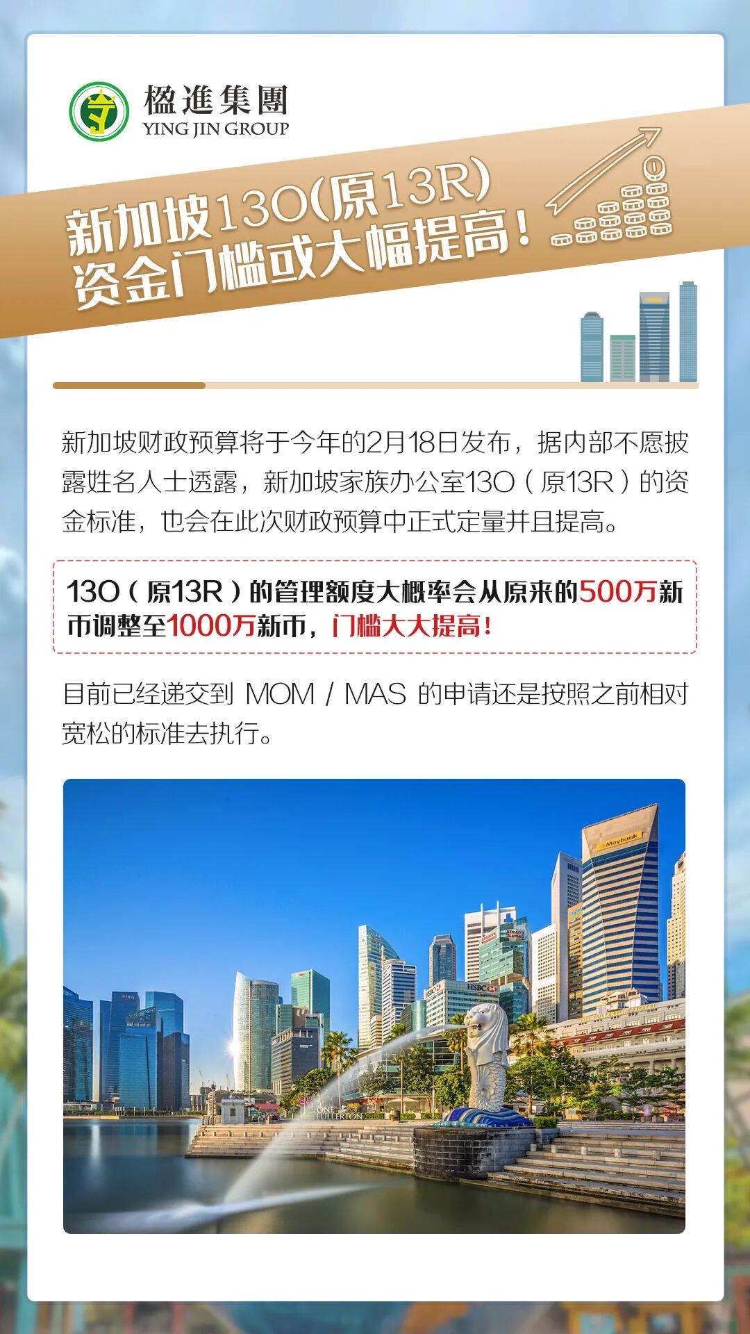 为什么亚太地区四分之一的家族办公室，都选在新加坡？