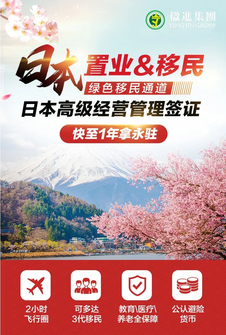 终于开放，日本将放宽入境限制,只需隔离3天!房产投资赶紧支棱起来！