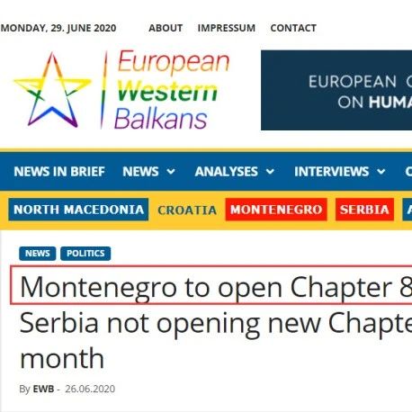 移民资讯 | 黑山加入欧盟的进程大大提速！