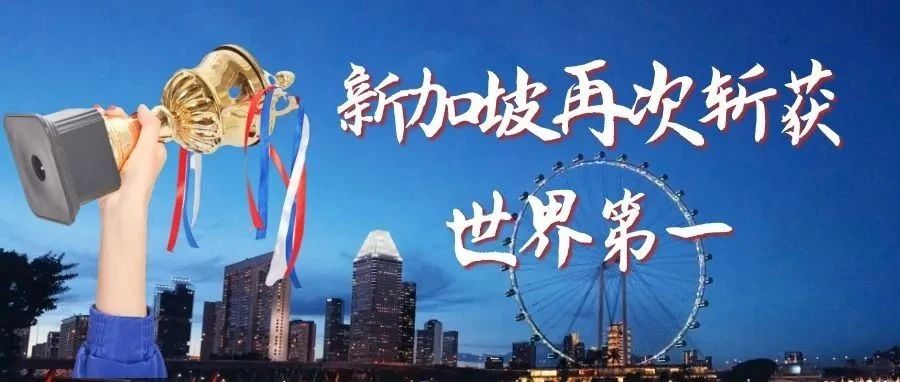 新加坡再次斩获​世界第一，IB平均分碾压全球！及格率99.15%！
