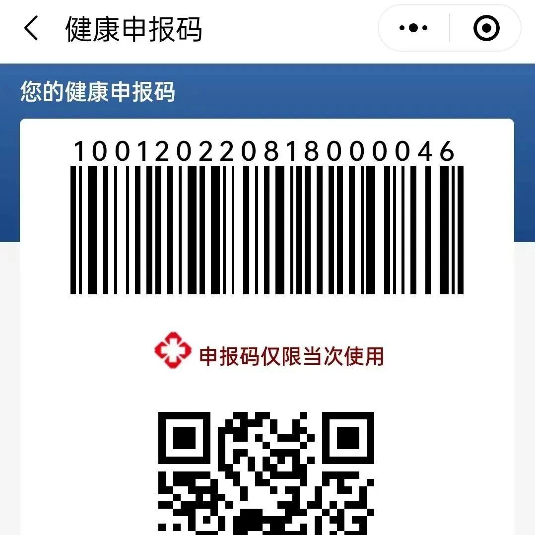 回国更方便啦！新版入境健康申明卡将于31日零时启用！