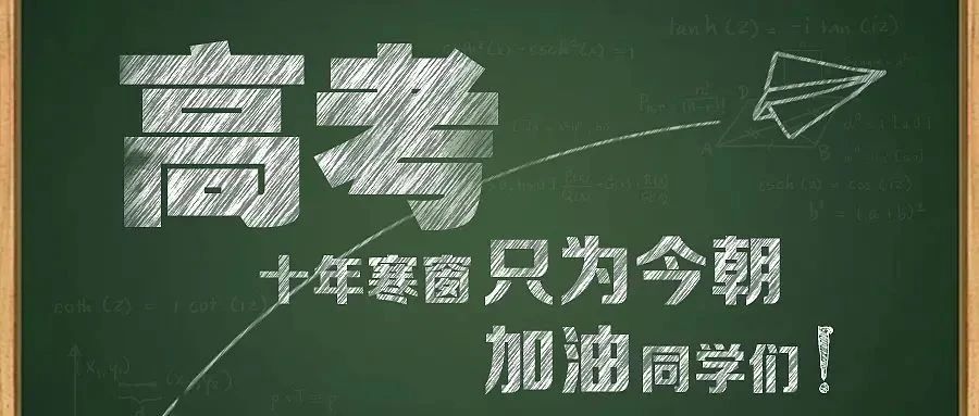 2022高考人数暴涨115万人，越来越多的考生们要如何突围？
