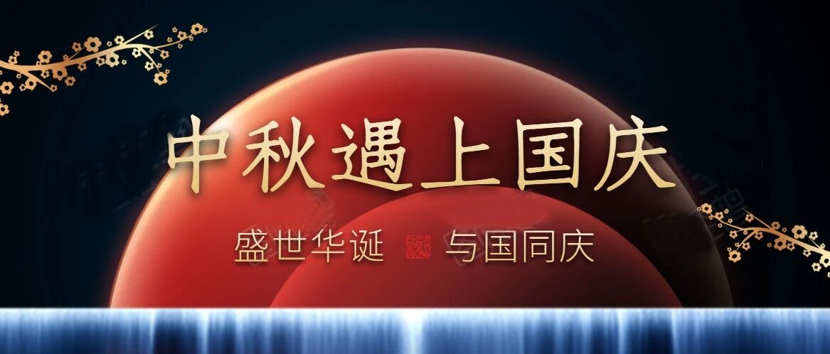 中秋节特辑 | 中秋月饼 VS 世界各国糕点